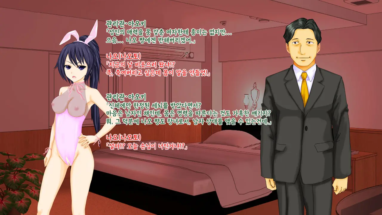 강제TSF(성전환) 강제성전환창부·아내를 제공하는 조직한테 여자애가 되버린 중년 남성 형사의 스윗 엔딩